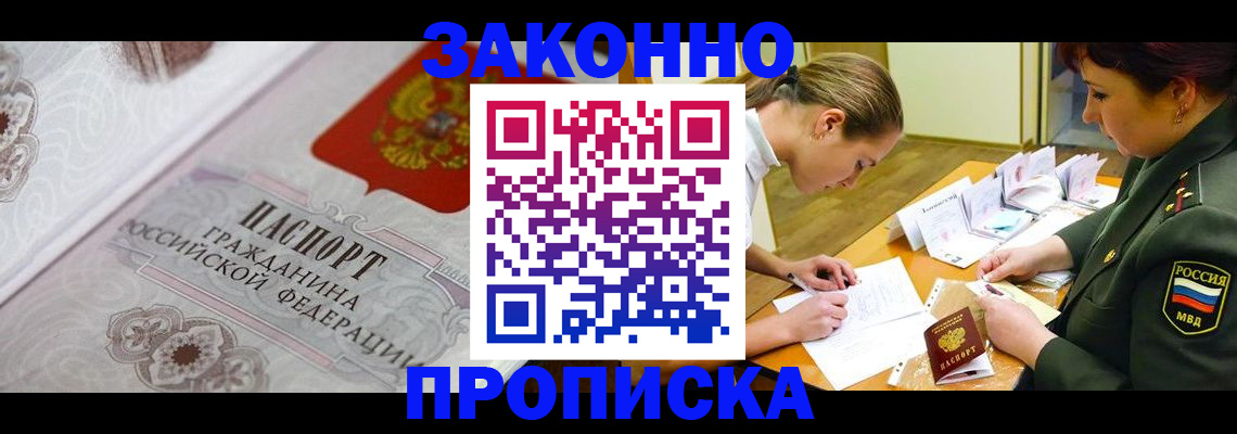 временная регистрация собственник в Ижевске