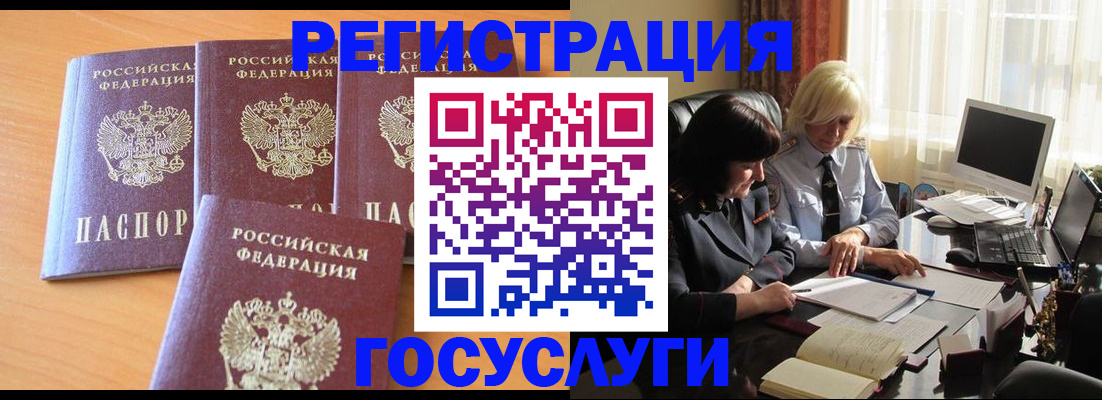 временная регистрация для школы в Ижевске