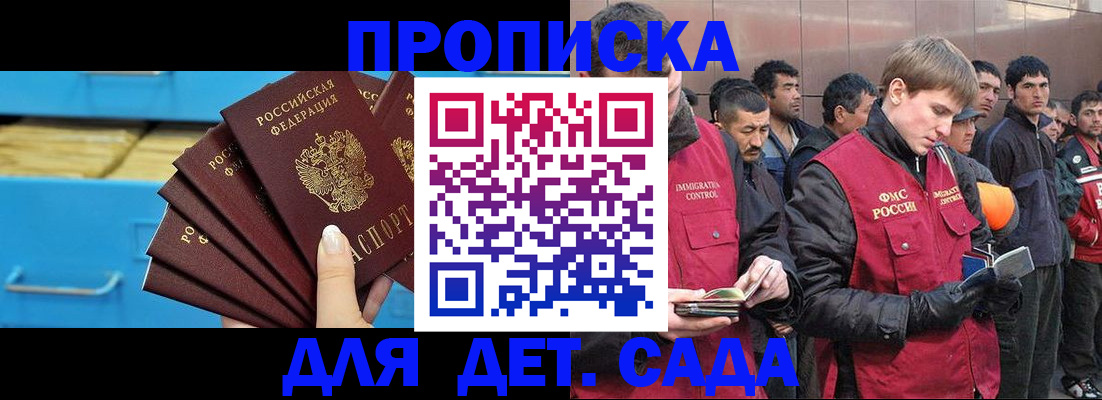 регистрация для дет. сада в Ижевске